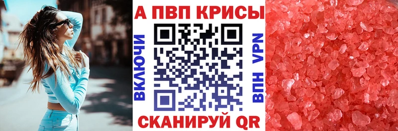 Alpha PVP кристаллы Абдулино