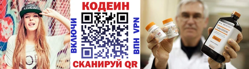 Codein напиток Lean (лин)  где продают наркотики  darknet официальный сайт  Абдулино 