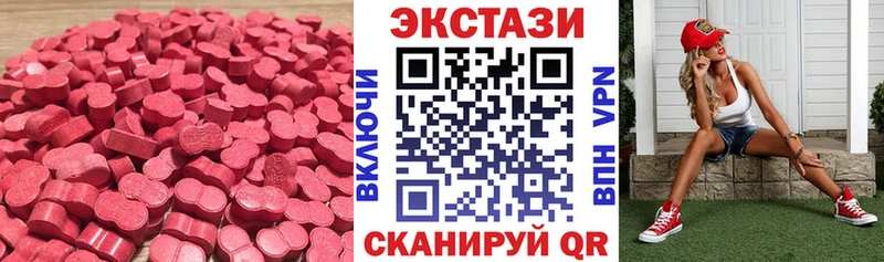 Экстази 250 мг  закладки  Абдулино 