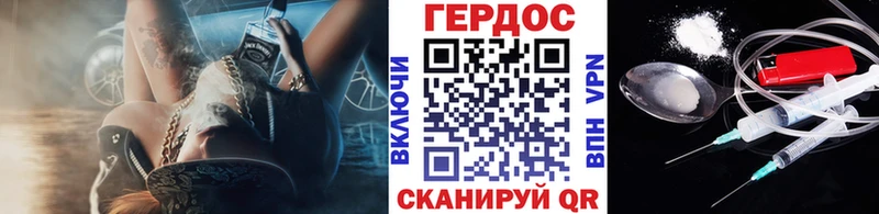ГЕРОИН хмурый  Абдулино 
