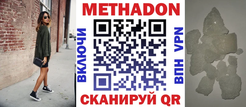 Метадон кристалл  где можно купить   Абдулино 
